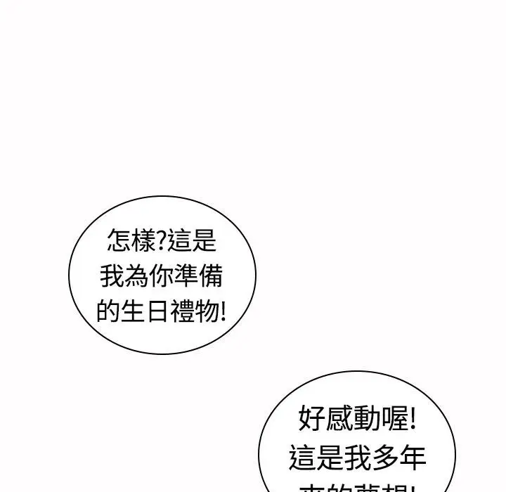 漫画《魅力女孩》第17话第114张图