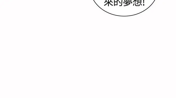 漫画《魅力女孩》第17话第115张图