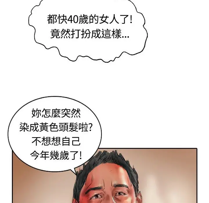 漫画《魅力女孩》第17话第117张图
