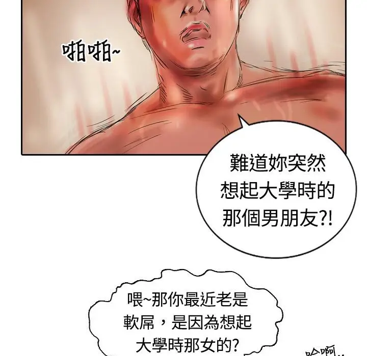 漫画《魅力女孩》第17话第118张图