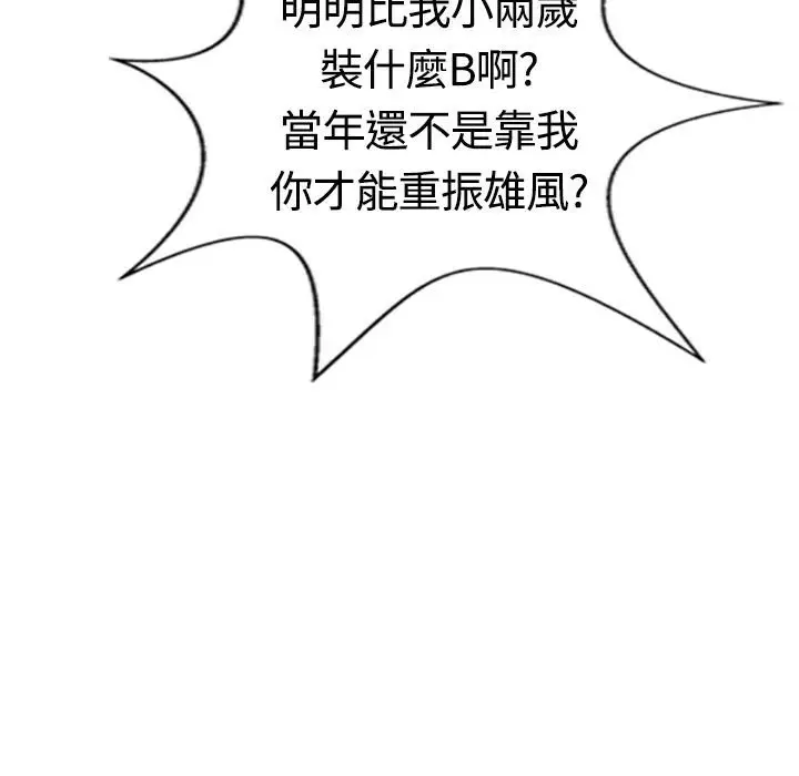 漫画《魅力女孩》第17话第121张图