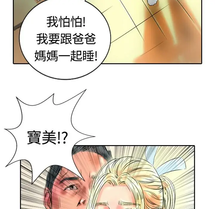 漫画《魅力女孩》第17话第123张图