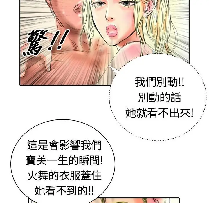 漫画《魅力女孩》第17话第124张图