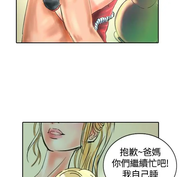 漫画《魅力女孩》第17话第128张图