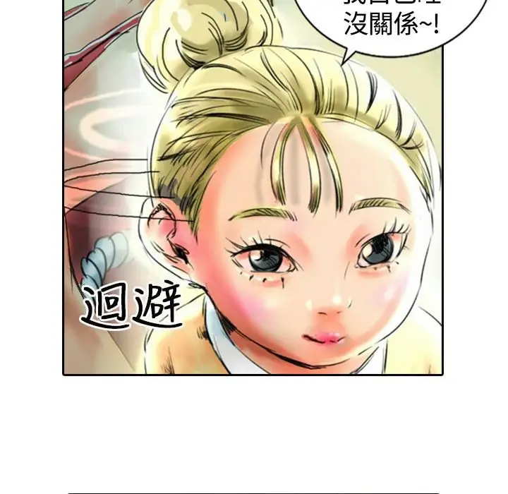 漫画《魅力女孩》第17话第129张图