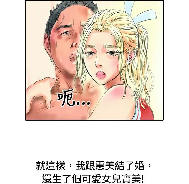 漫画《魅力女孩》第17话第130张图