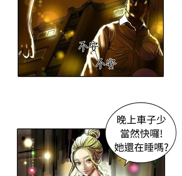 漫画《魅力女孩》第17话第14张图