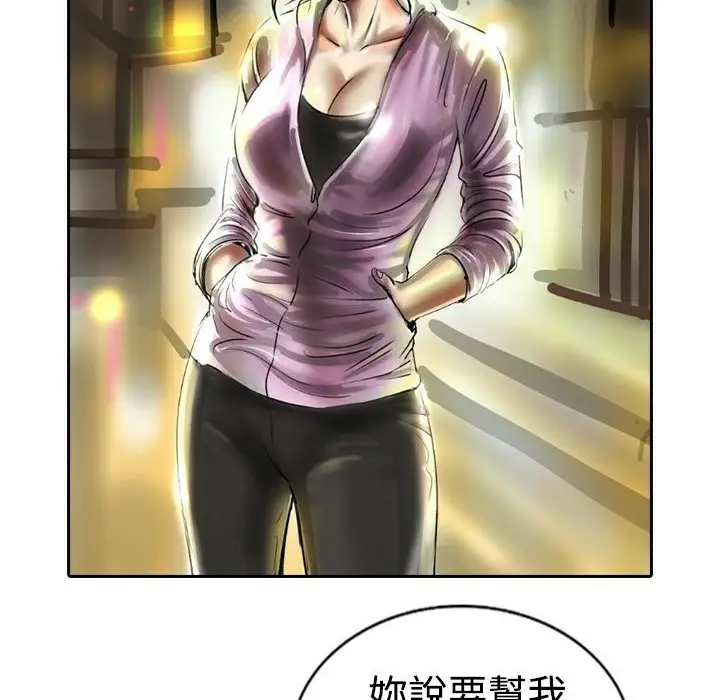 漫画《魅力女孩》第17话第15张图