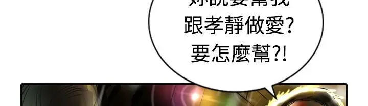 漫画《魅力女孩》第17话第16张图