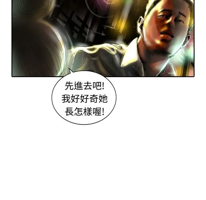 漫画《魅力女孩》第17话第17张图