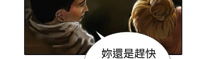 漫画《魅力女孩》第17话第21张图