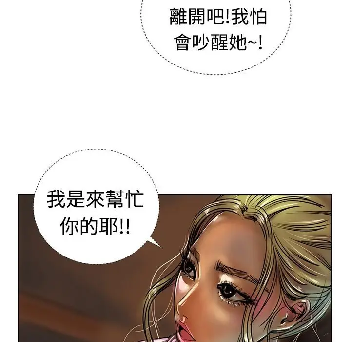 漫画《魅力女孩》第17话第22张图