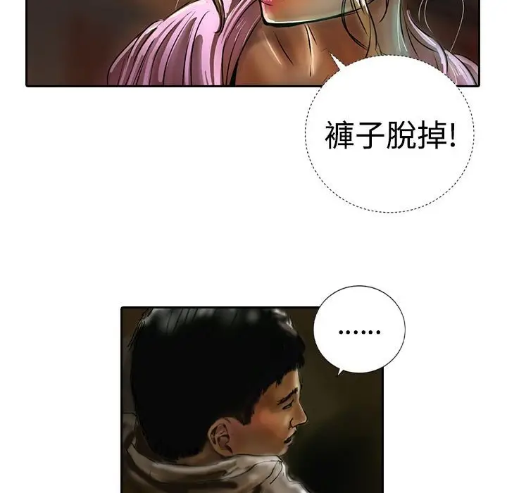 漫画《魅力女孩》第17话第23张图
