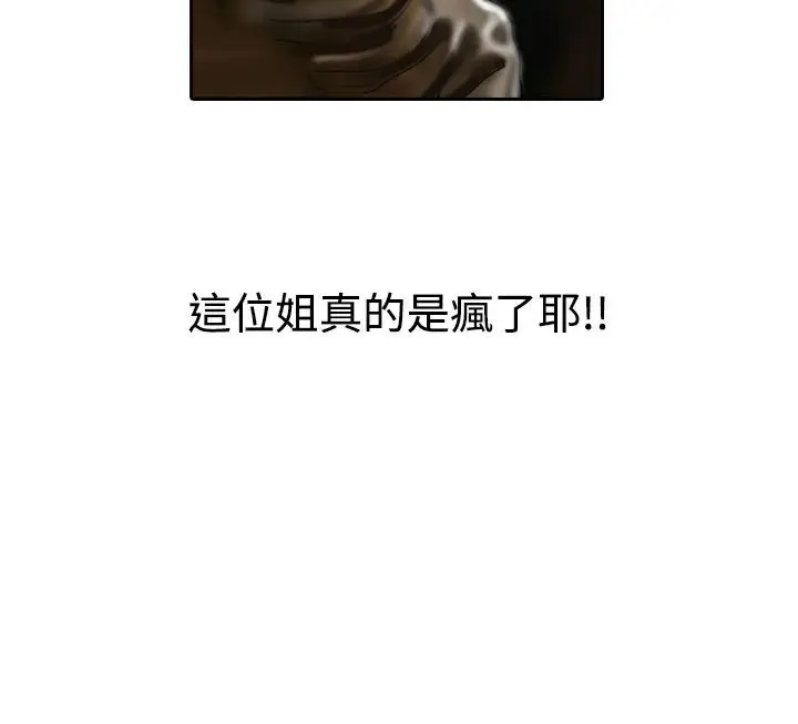 漫画《魅力女孩》第17话第24张图