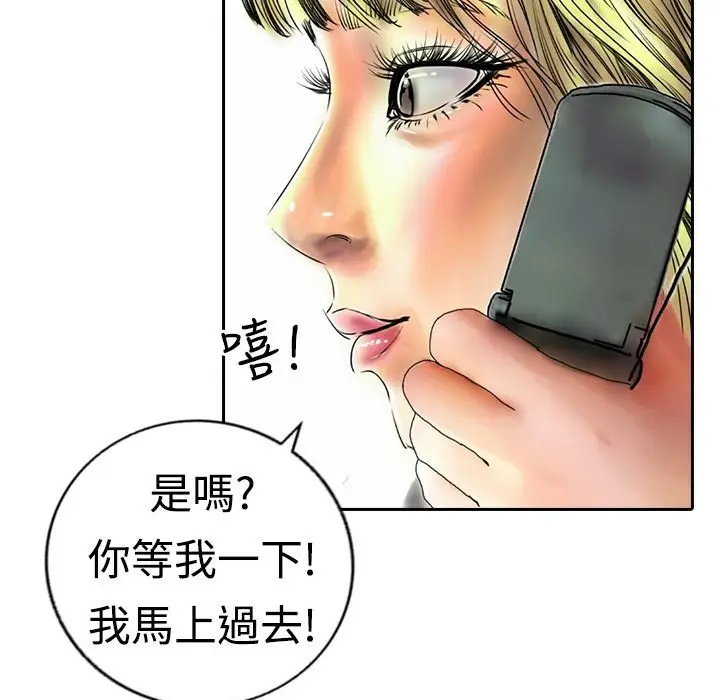 漫画《魅力女孩》第17话第3张图