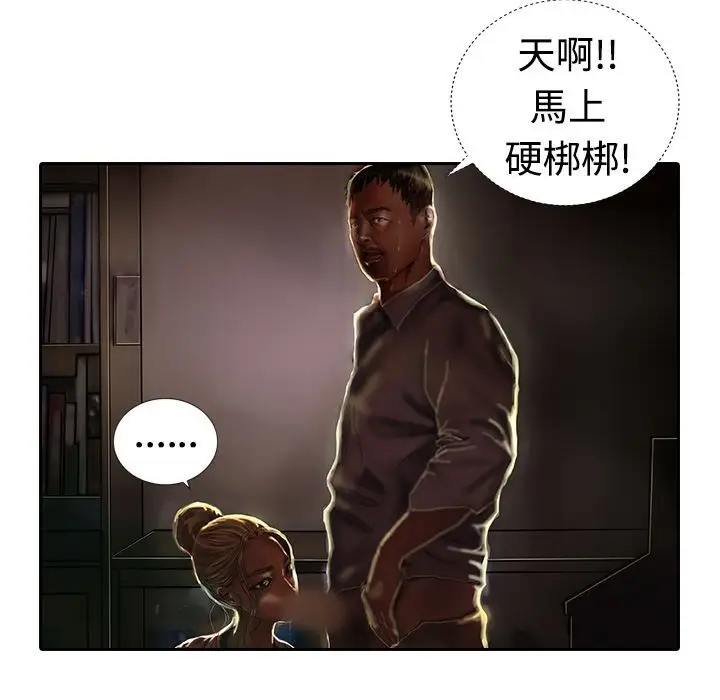 漫画《魅力女孩》第17话第38张图