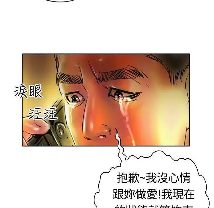 漫画《魅力女孩》第17话第4张图