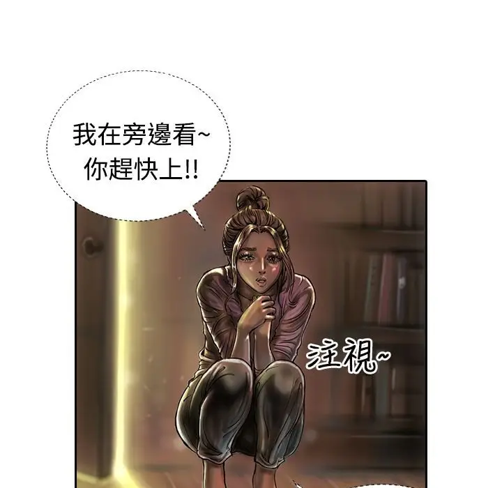 漫画《魅力女孩》第17话第41张图