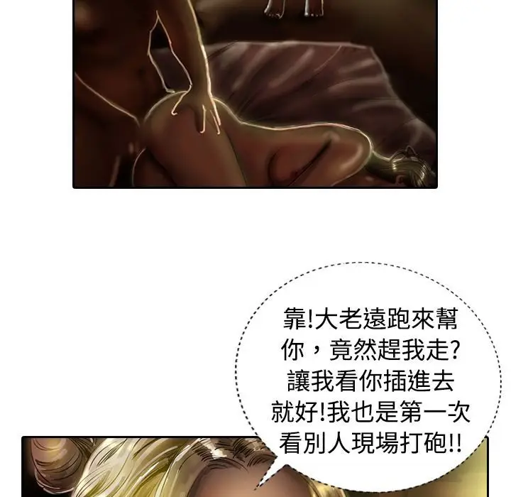 漫画《魅力女孩》第17话第43张图
