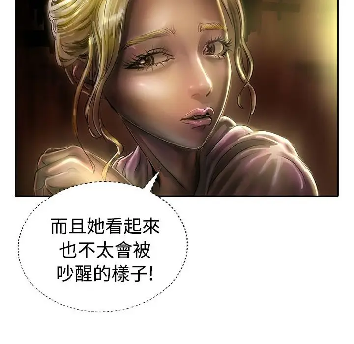漫画《魅力女孩》第17话第44张图