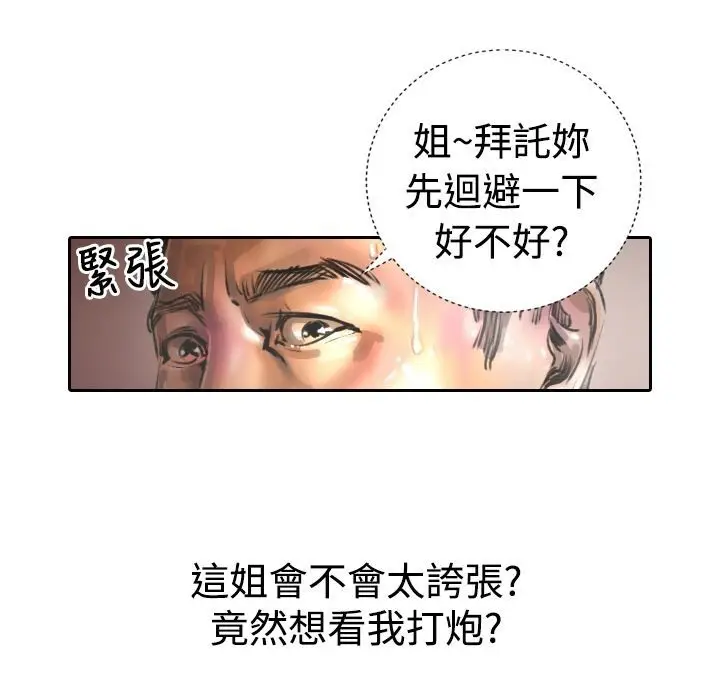漫画《魅力女孩》第17话第46张图