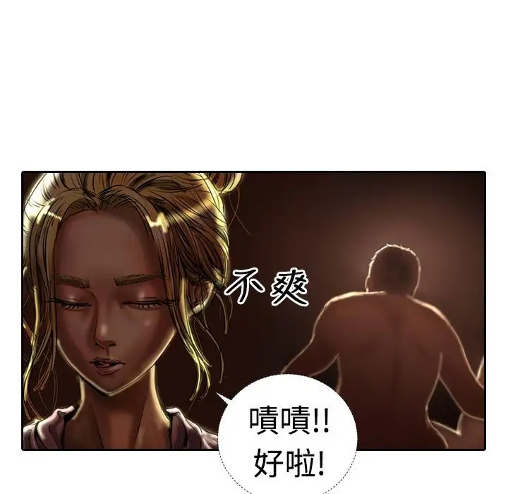 漫画《魅力女孩》第17话第47张图
