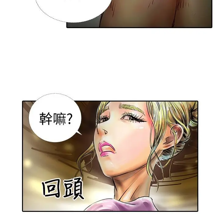 漫画《魅力女孩》第17话第49张图