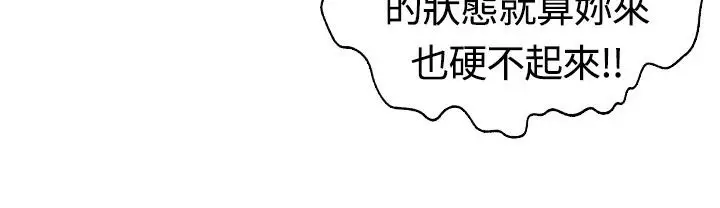 漫画《魅力女孩》第17话第5张图