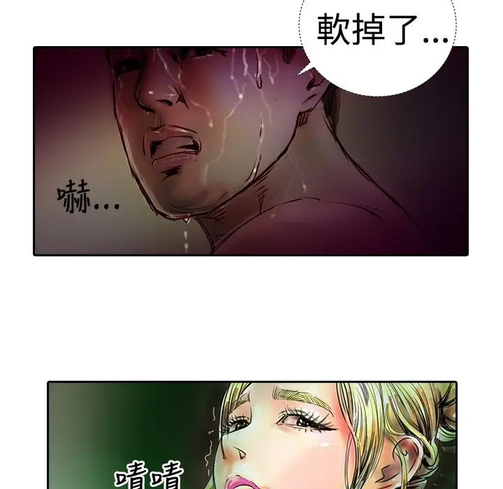 漫画《魅力女孩》第17话第51张图