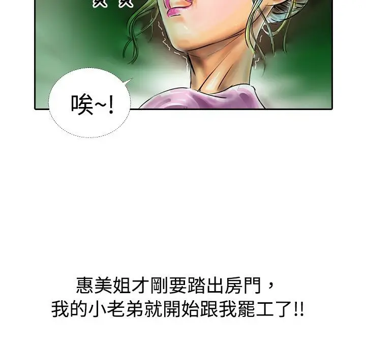 漫画《魅力女孩》第17话第52张图