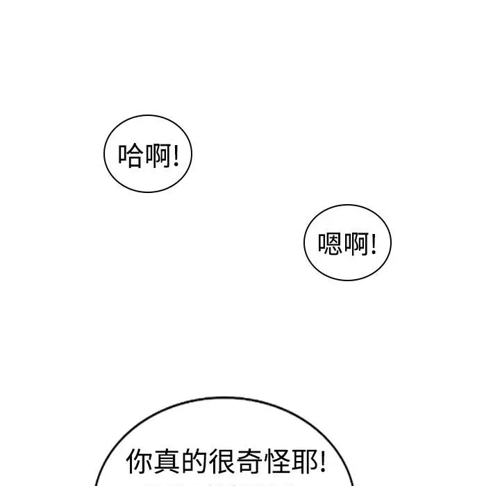 漫画《魅力女孩》第17话第54张图