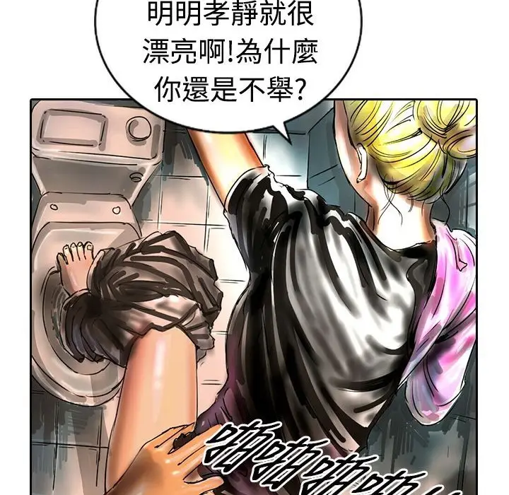 漫画《魅力女孩》第17话第55张图
