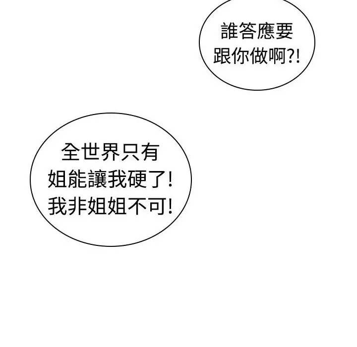 漫画《魅力女孩》第17话第57张图