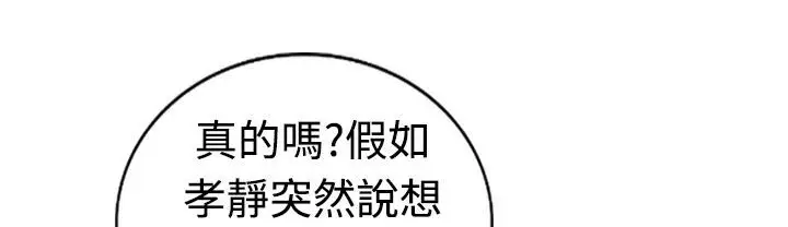 漫画《魅力女孩》第17话第58张图