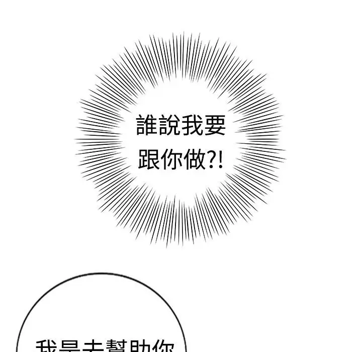 漫画《魅力女孩》第17话第6张图