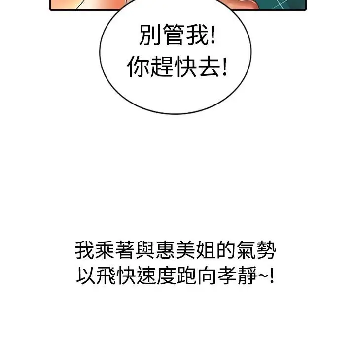 漫画《魅力女孩》第17话第64张图