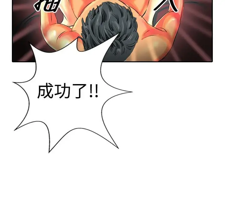 漫画《魅力女孩》第17话第66张图