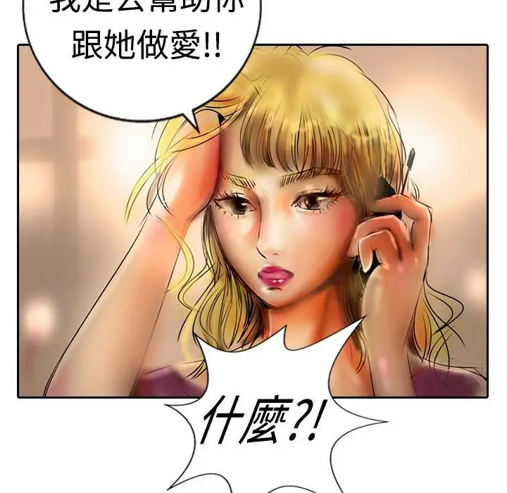 漫画《魅力女孩》第17话第7张图