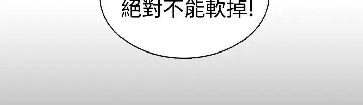 漫画《魅力女孩》第17话第77张图