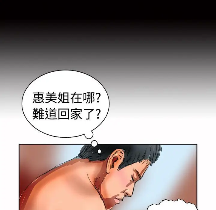 漫画《魅力女孩》第17话第79张图