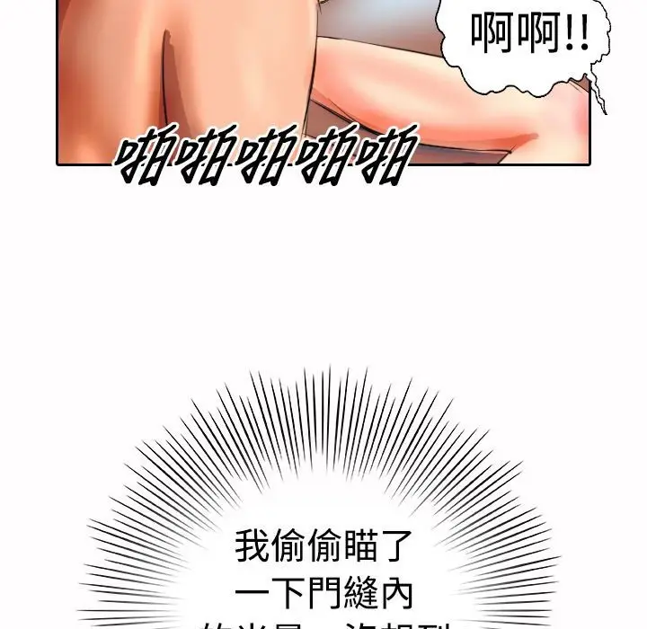 漫画《魅力女孩》第17话第80张图