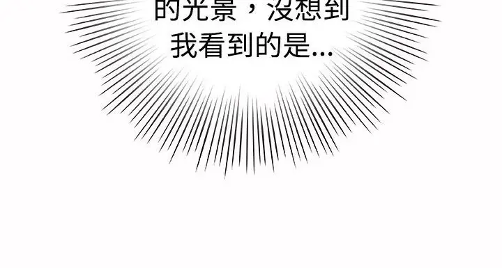 漫画《魅力女孩》第17话第81张图