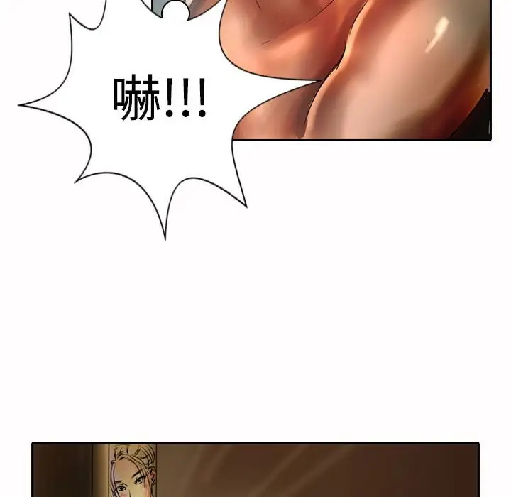 漫画《魅力女孩》第17话第83张图