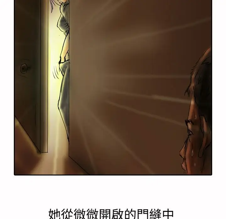 漫画《魅力女孩》第17话第84张图