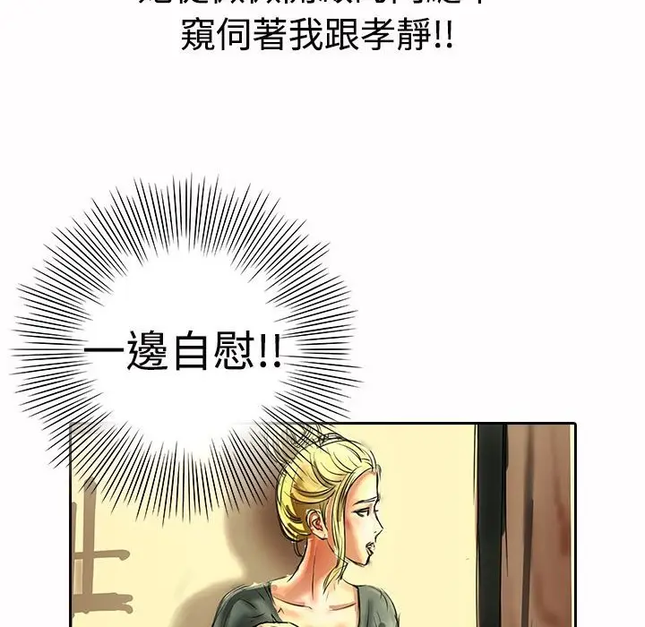 漫画《魅力女孩》第17话第85张图