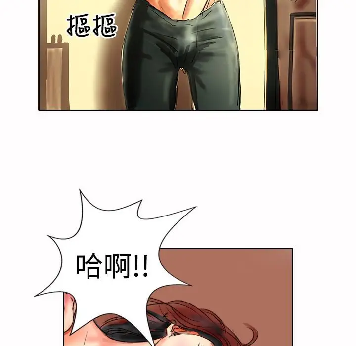 漫画《魅力女孩》第17话第87张图