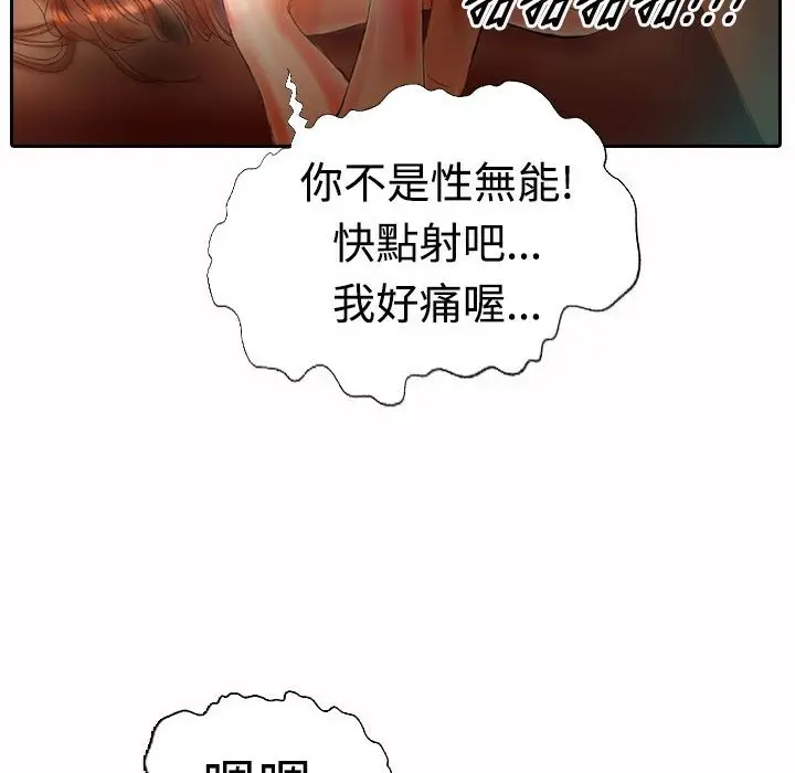 漫画《魅力女孩》第17话第94张图