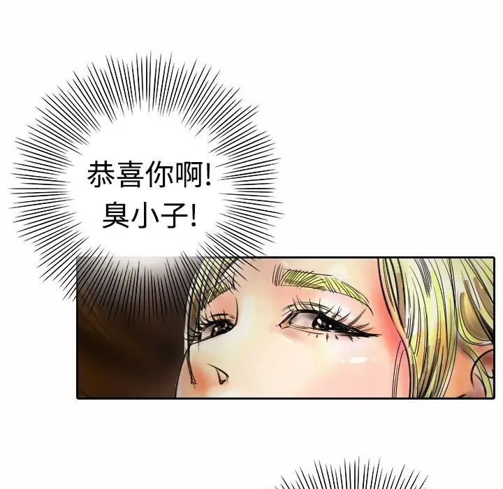 漫画《魅力女孩》第17话第98张图