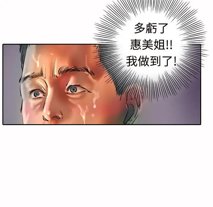 漫画《魅力女孩》第17话第99张图