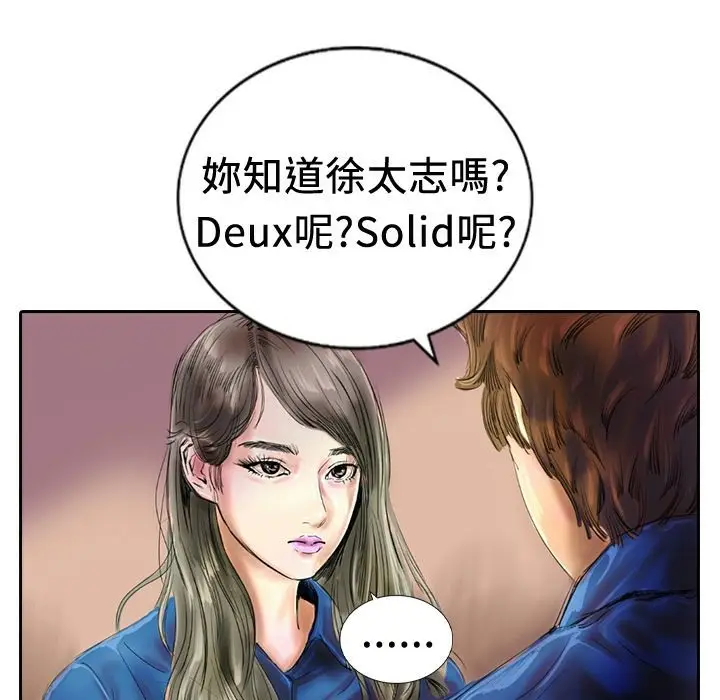 漫画《魅力女孩》第18话第10张图